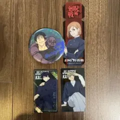 呪術廻戦 缶バッジとカードセット