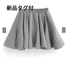 【新品タグ付】GRL インパン裏地付きスウェットミニスカート
