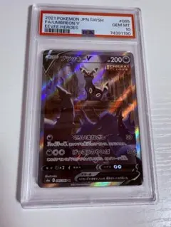 大幅値下げ　ブラッキーv sa psa10 ブラッキー v sa psa10 - メルカリ