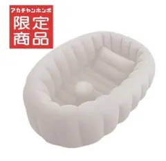 ★美品★ アカチャンホンポ限定 空気式ベビーバス　箱付きのサムネイル