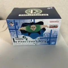 ハンターハンターデスクトップマスコット