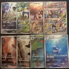 ポケモンカード AR8枚セット 151 VSTARユニバースのサムネイル