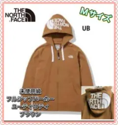 未使用級　ノースフェイスフルジップパーカー ユーティリティブラウン