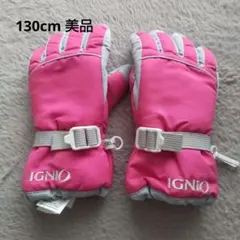 【美品】IGNIO イグニオ スキーグローブ キッズ 130cm ピンク 防寒