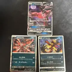 ポケモンカード　イベルタル　まとめ売り ポケモンカード イベルタル まとめ売り - メルカリ