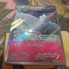 トゲキッス R XY6 エメラルドブレイク 039/078