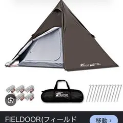 ノースイーグル ワンポールテント300 NE-156 おまけ付き - メルカリ