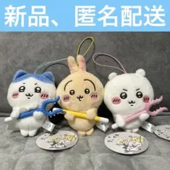 ちいかわ 討伐マスコット② 3個セット ちいかわ・ハチワレ・うさぎ