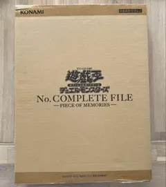 2026年最新】ナンバーズコンプリートファイル 遊戯の人気アイテム