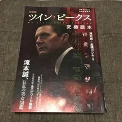 絶盤本】奇跡のハーブティー―キリング・キャン サー・ジェイソン