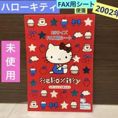 SHA68375 ★未使用★ 古伊万里 ハローキティ ティーポット 直接お渡し歓迎 GALLERY ARITA 有田焼×ハローキティ古伊万里金彩牡丹 ワイン