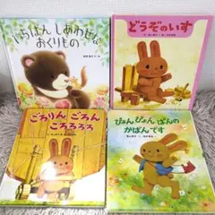 いちばんしあわせなおくりもの　どうぞのいす　ごろりんごろんころろろろ　他