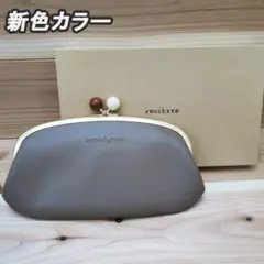 zucchero がま口 長財布 グレージュのサムネイル