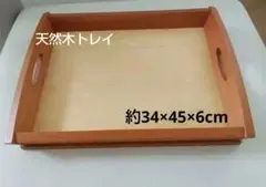 木製　持ち手付き　トレイ　ウッドトレイ　長方形