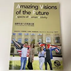Amazing Visions of the Future―Aspects of