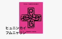 TXT 7TH YEAR PPULBATU ver ヒュニンカイ フムニャリン