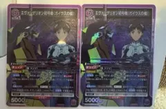 エヴァンゲリオン初号機（ガイウスの槍）/SR 2枚