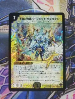 PSA9】遊戯王 幻獣王ガゼル シークレットレア - メルカリ