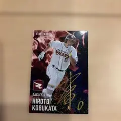 BBM 2021 1st 小深田大翔 メモラビリアカード BBM 2021 1st 小深田大翔 メモラビリアカード BBM 2021 1st 小