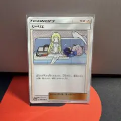 2026年最新】リーリエ プロモ 未開封の人気アイテム - メルカリ