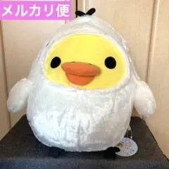 リラックマ だららっこ ぬいぐるみXLプレミアム キイロイトリ