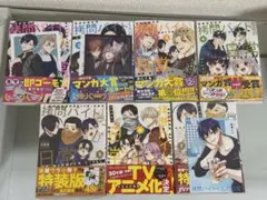 新品未開封】 拷問バイトくんの日常 1-7巻セット 全巻初版 - メルカリ
