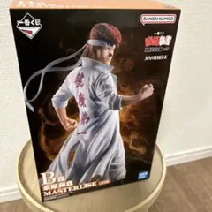 新品・未開封】一番くじ　幽遊白書　暗黒武術会編　B賞 桑原和真