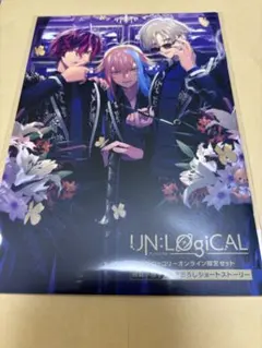 アンロジカル　ブロッコリー　特典 書きおろしショートストーリー 小冊子