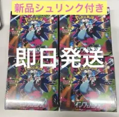 【新品未開封】ポケモンカード インフェルノX 4BOXセット シュリンク付
