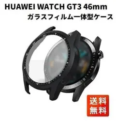 HUAWEI WATCH GT3 46mm 一体型 ケース カバー E406