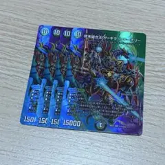 終末縫合王 ザ＝キラー・キーナリー MAXレア 4枚