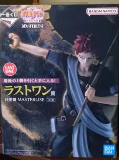 おまけつき 我愛羅 一番くじ NARUTO ナルト 中忍試験編 ラストワン賞