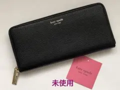Kate spade ブラックレザー長財布 ラウンドファスナー 未使用品