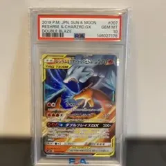 神*田様 レシラム&リザードンGX RR psa10 - メルカリ