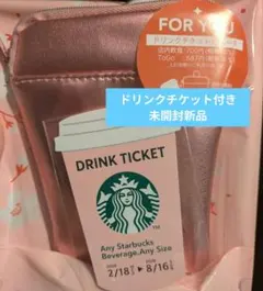 スタバ完売品★スターバックスミニポーチギフトピンク（ドリンクチケット付）