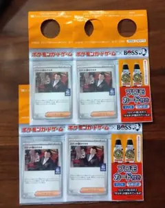 ロケット団のサカキ プロモ BOSS 4枚セットです。