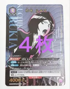 ユニオンアリーナ　BLEACH ブリーチ　朽木ルキア　SR パラレル 星1 ４枚