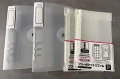 セリア 6リングバインダー 2点 フリーポケットリフィル 2点 ４点セット