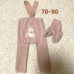 サスペンダー 70