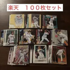 楽天 野球カード BBM topps他 100枚セット