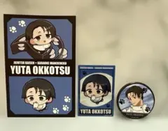 呪術廻戦 まねきねこ ポストカード クリアカード 缶バッジ 乙骨憂太