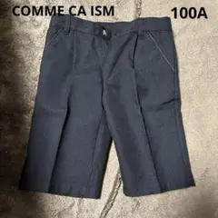 た*き様 COMME CA ISM 黒　ショートパンツ 100A 1回着用美品