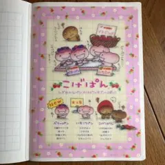 2026年最新】いちごぱん こげぱんの人気アイテム - メルカリ