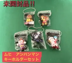 お子様のプレゼントに。ムヒ　アンパンマン キーホルダーセット