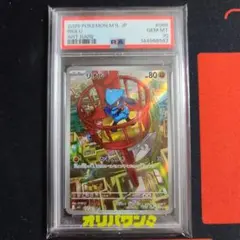 PSA10 リオル AR M1L 068/063 メガブレイブ 連番 まとめ リオル AR [M1L 068/063](拡張パック「メガブレイブ」) - メルカリ