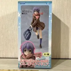 【新品未開封】長門有希ちゃんの消失プレミアムフィギュア　24時間以内発送