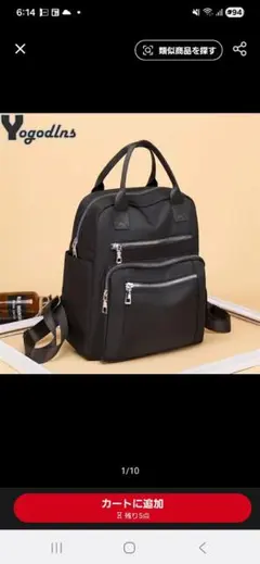 ブラックナイロンリュック