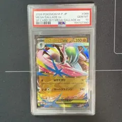 PSA10】メガエルレイドex 068/M-P - メルカリ