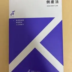 2025年最新】倒産法の人気アイテム - メルカリ