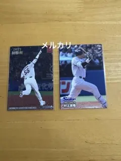 カルビー　プロ野球チップス　ヤクルト　村上宗隆　2枚セット